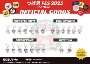 FIX【つば男フェス】めじるしマーカー