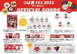 FIX【つば男フェス】グッズラインナップv2
