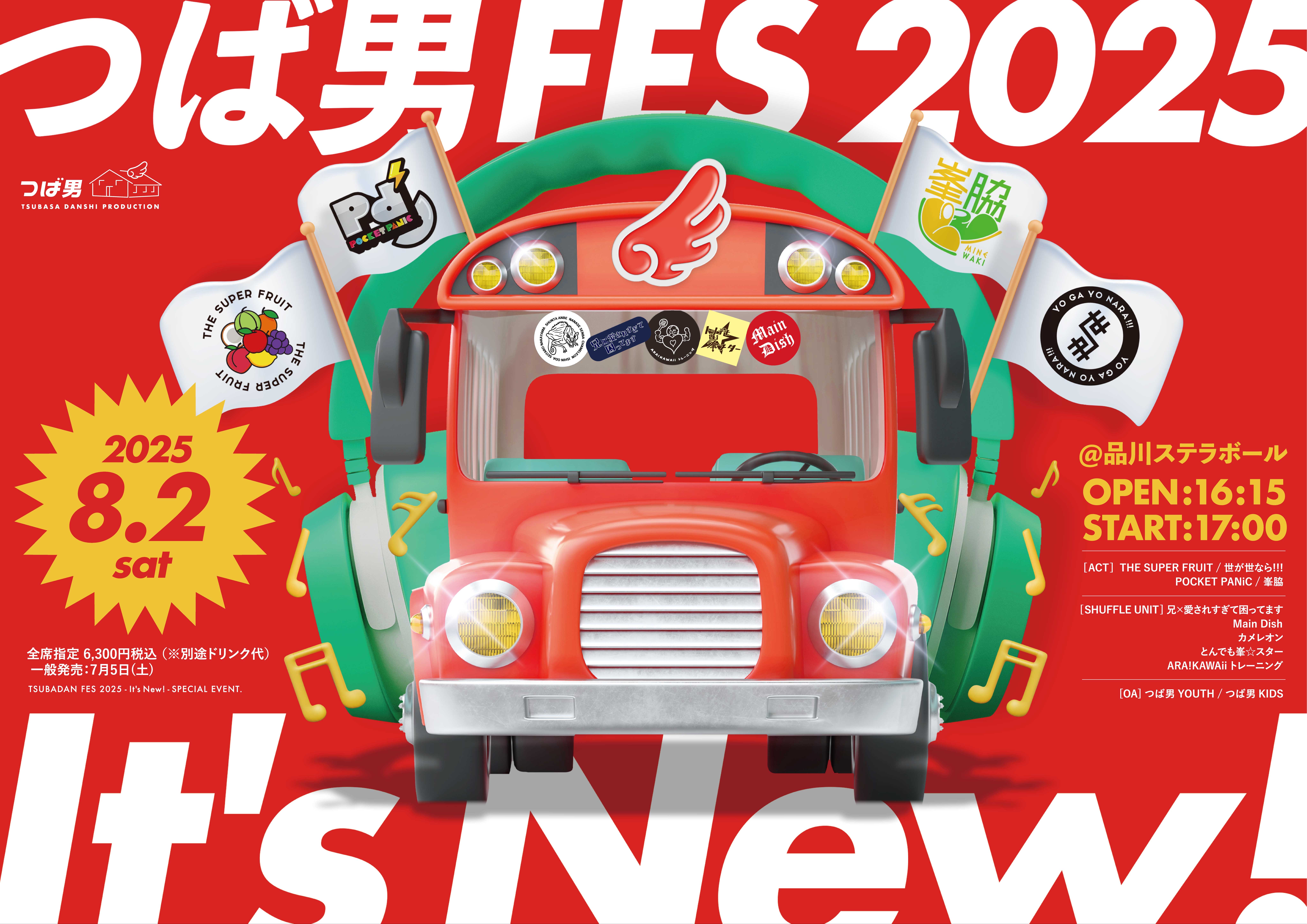 THE SUPER FRUIT「日本全国47 都道府県フリーライブ – Road to