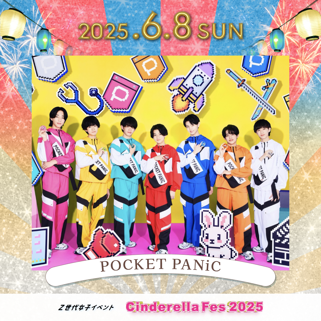 【NEWS】6月8日(日)さいたまスーパーアリーナにて開催される「シンデレラフェス」にPOCKET PANiCの初出演決定！
