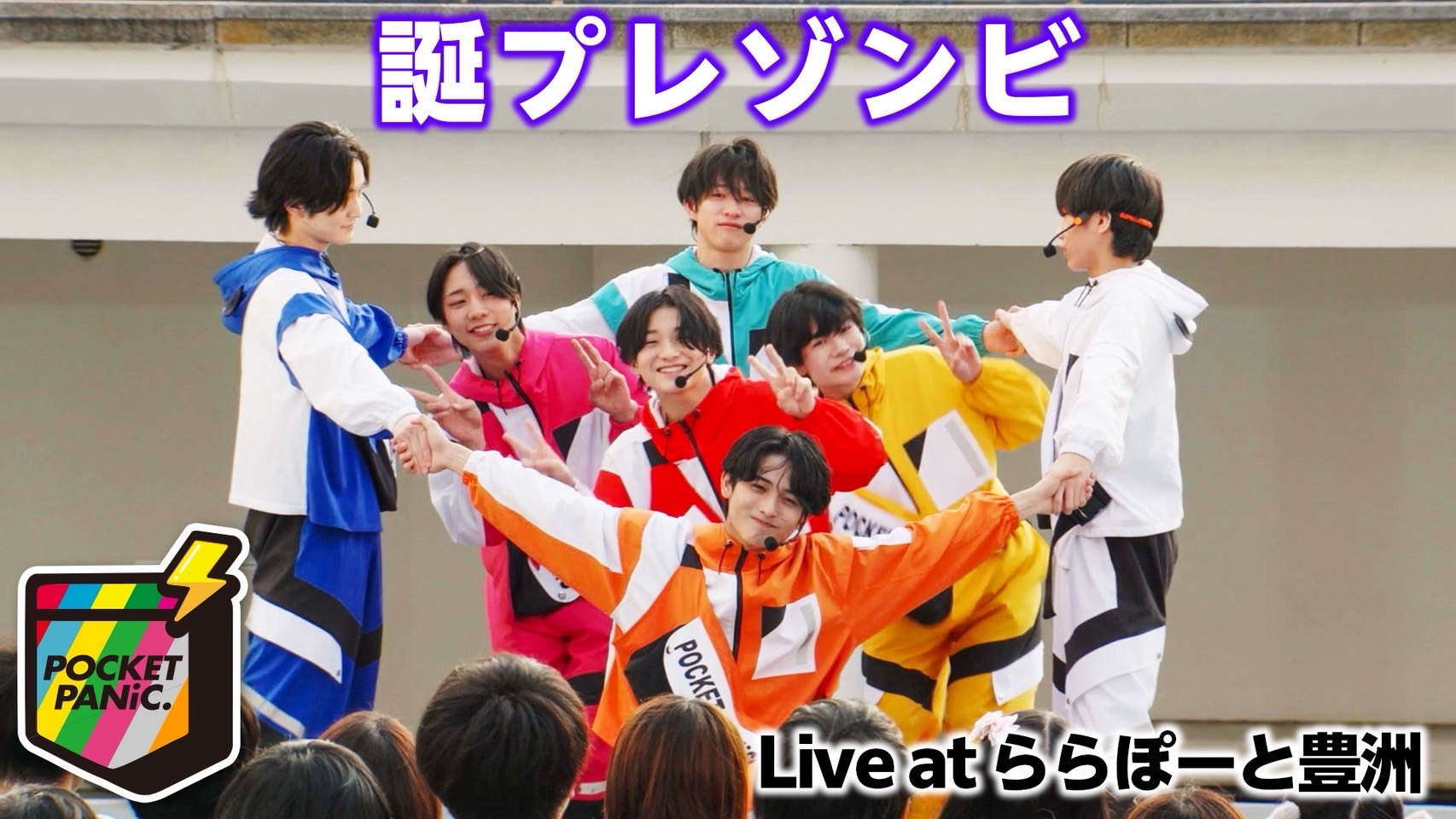 誕プレゾンビ Live at ららぽーと豊洲