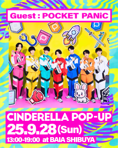 POCKET PANiC様_ss